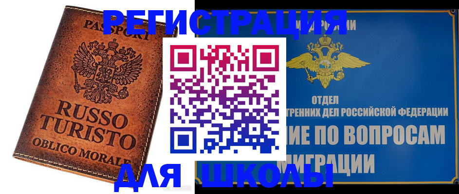 временная регистрация 2025 в Уржуме