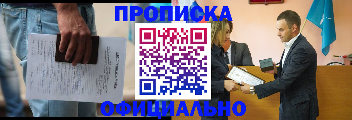 временная регистрация гарантия в Уржуме