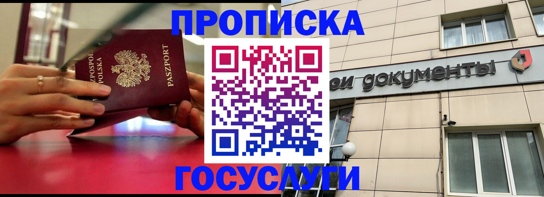 временная регистрация недорого в Уржуме