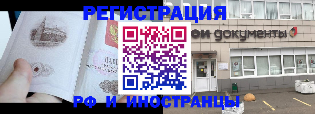 временная регистрация поиск в Уржуме