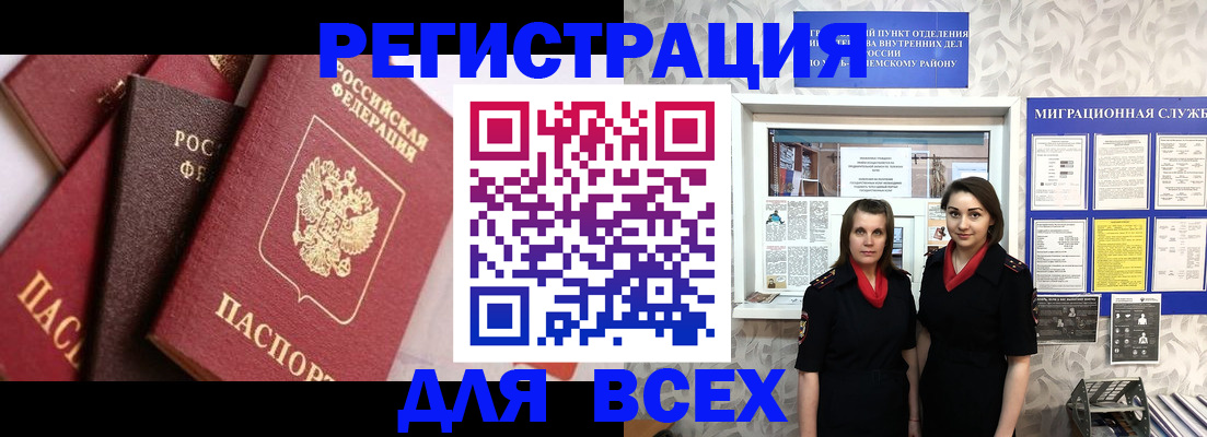 временная регистрация 2025 в Уржуме